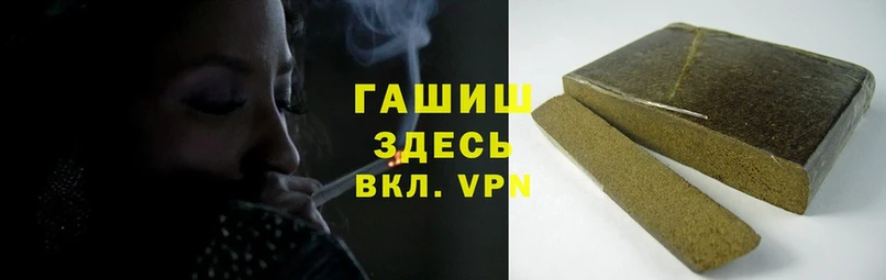 Гашиш hashish  Астрахань 